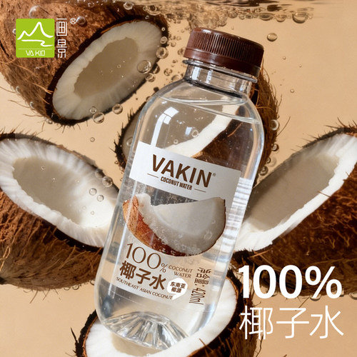 画景100%椰子水420mlx15瓶