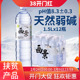 画景弱碱性天然矿泉水1.5L 饮用水 12瓶泡茶水小分子含锶大瓶装