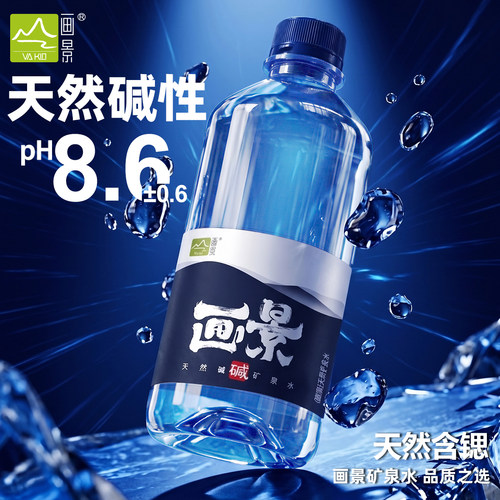 画景弱碱性天然矿泉水500ml*24瓶整箱含锶非苏打小瓶小分子饮用水 - 封面