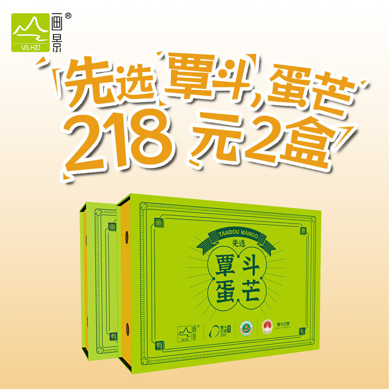 覃斗芒果先选精品礼盒装一袋两盒(12个大果)口感香甜芒果