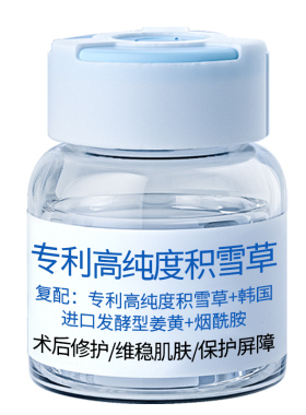 积雪草精华液敏感肌修护原液红色痘印淡化皮肤屏障维稳泛红姜黄舒
