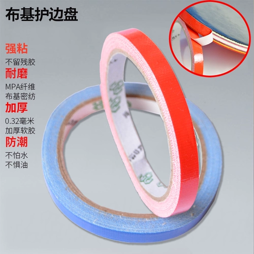 Защитная лента для настольного тенниса, ракетка, 10м, 36м