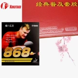 Kokutaku Cherry Blossom 868 Набор клея Ping -Pong Glue Tunnel 7 тренировочная модель популяризирует ракетк -клей