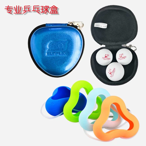 Коробка для хранения для настольного тенниса, силиконовая банка для хранения, пластиковый защитный чехол