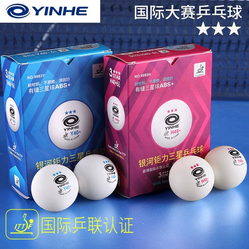 Yinhe Galaxy Table Tennis Samsung Y40+ новые материалы настольный теннис настольный теннис 3 Планета Профессиональные игры Профессиональные игры