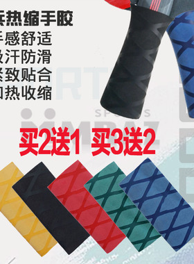 包邮银河手胶7029乒乓球手胶防滑吸汗带热缩手胶手柄皮吸汗带防滑