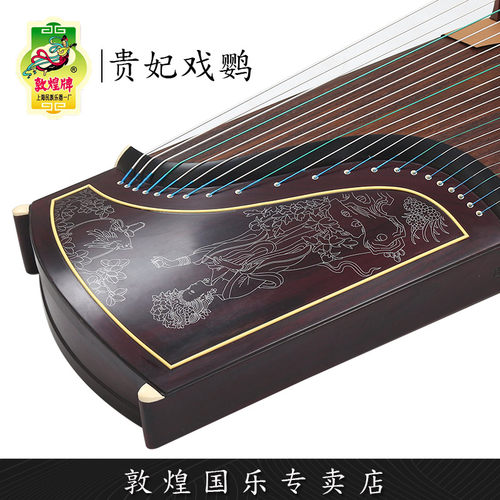 敦煌古筝698J-GF贵妃戏鹦