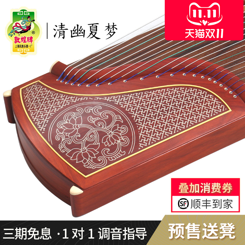 敦煌古筝689e/696初学入门