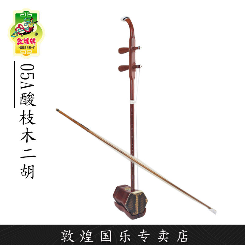 敦煌二胡05A酸枝红木二胡演奏 初学 考级二胡【敦煌专卖店】