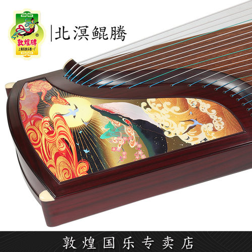 敦煌牌22698B北溟鲲腾古筝