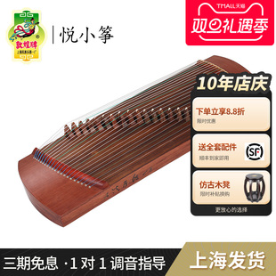 敦煌牌小古筝9694OX100cm红木一米短筝便携悦小筝 敦煌专卖店