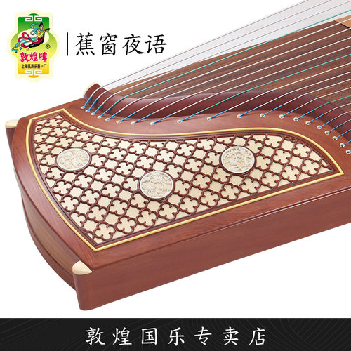 敦煌古筝694kk6694ll考级演奏