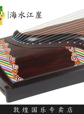 敦煌古筝209698YY海水江崖玫瑰檀比赛演奏考级琴筝【敦煌专卖店】
