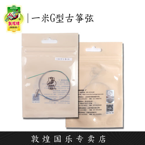 敦煌古筝琴弦一米上海民族乐器