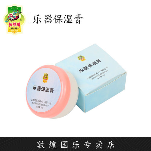 乐器保湿敦煌古筝二胡琵琶专卖店