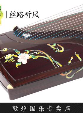 敦煌古筝24698PS丝路听风黄檀比赛演奏艺考级琴【敦煌专卖店】