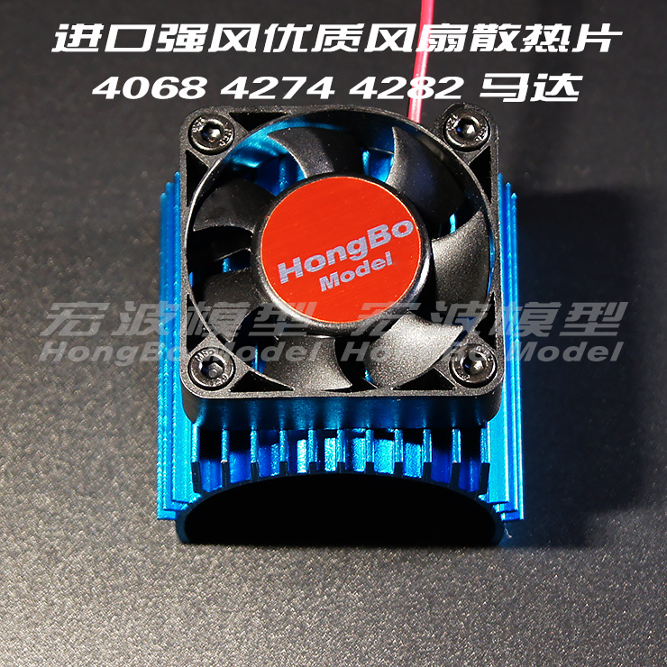 模型马达散热风扇散热片4068 4074 4274 1515电机用4厘米强风尘罩