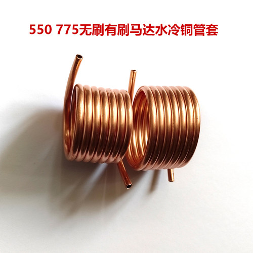 模型船马达水冷套水冷圈紫铜管