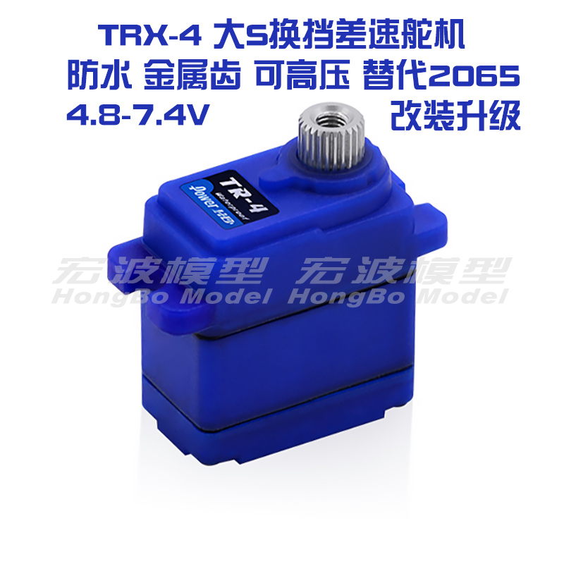 powerhd舵机防水小舵机