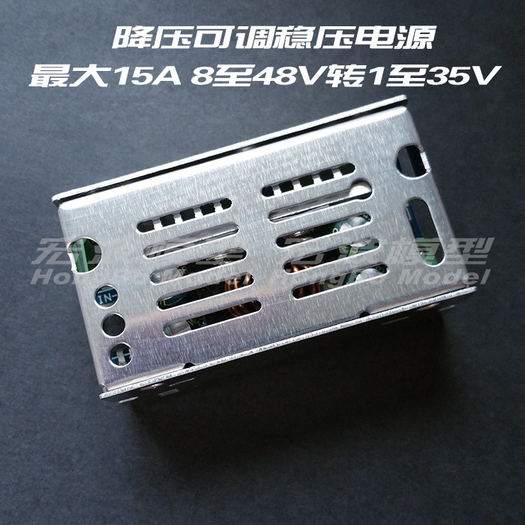 DC可调降压15A48V36V转12 6 5v开关电源 模块舵机机器人云台图传