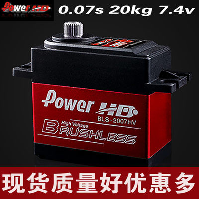 POWER HD BLS-2007HV无刷舵机数码高速短卡越野大脚升级竞赛SAVOX