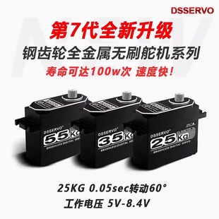 达盛BLS3355数码 无刷舵机防水高速钢齿55kg大扭力车模型攀爬270°