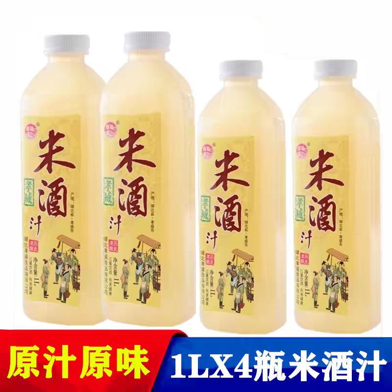 孝威米酒汁1L*4瓶 湖北孝感特产米之清酒糯米酒汁月子水醪糟酒酿