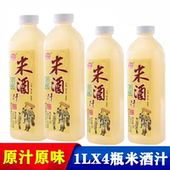 孝威米酒汁1L 4瓶 湖北孝感特产米之清酒糯米酒汁月子水醪糟酒酿