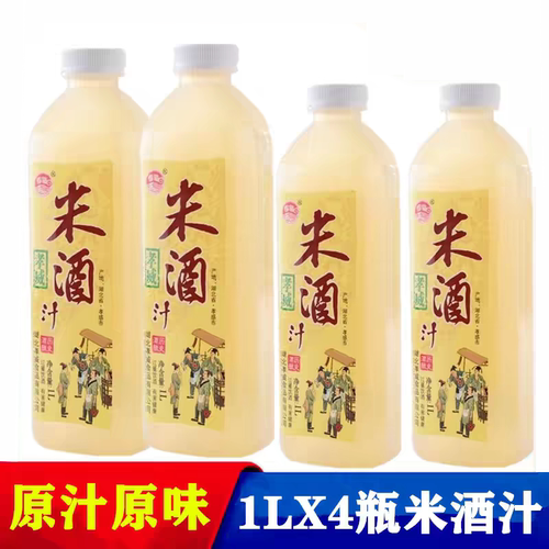 孝威湖北特产米之清酒月子水