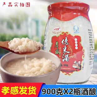 湖北孝感米酒900克X2瓶醪糟甜酒酿月子米酒佬米酒糯米酒手工酒酿