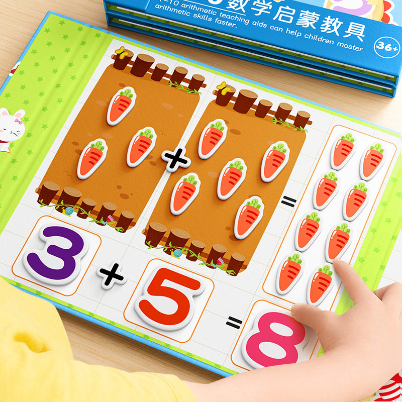幼儿园数学加减法教具数字0-10分解玩具儿童一年级学算数益智神器