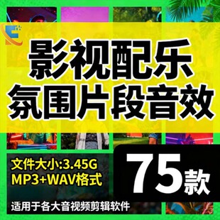 影视配乐氛围片段音效电影声音素材影视制作音频素材Beginnings
