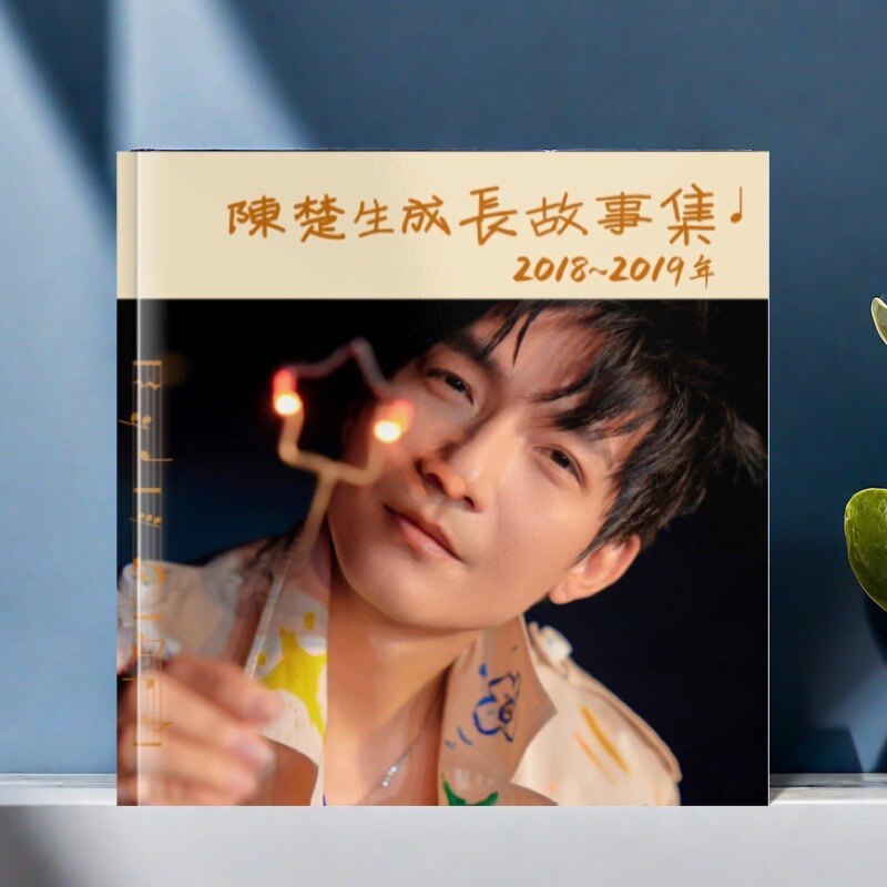 陈楚生成长故事集记录册