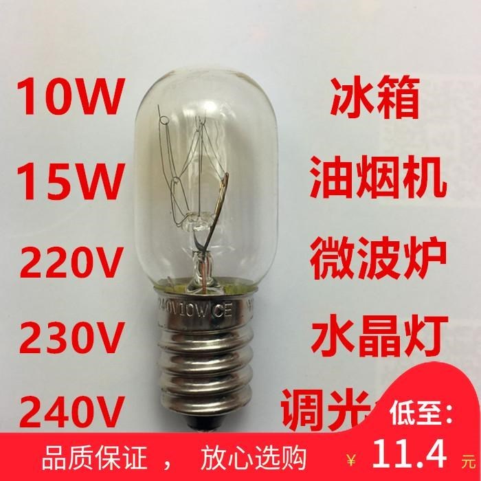±ùÏ䵯ÅÝ10W°×³ãµÆe14СÂÝ¿Ú15WÕÕÃ÷220V³éÎüÓÍÑÌ»úÑĮ̂µÆÅݰüÓÊ