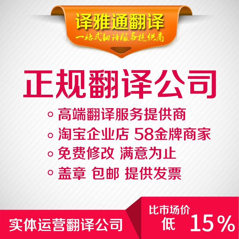 美国加拿大新西兰签证翻译移民公证证书银行对账单英语人工翻译
