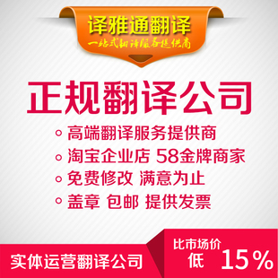 美国加拿大新西兰签证翻译移民公证证书银行对账单英语人工翻译