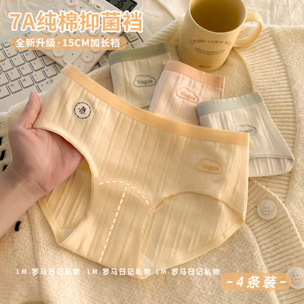 4条装无痕不夹臀内裤女生纯棉7A抗菌加长裆部2025新款女士短裤头