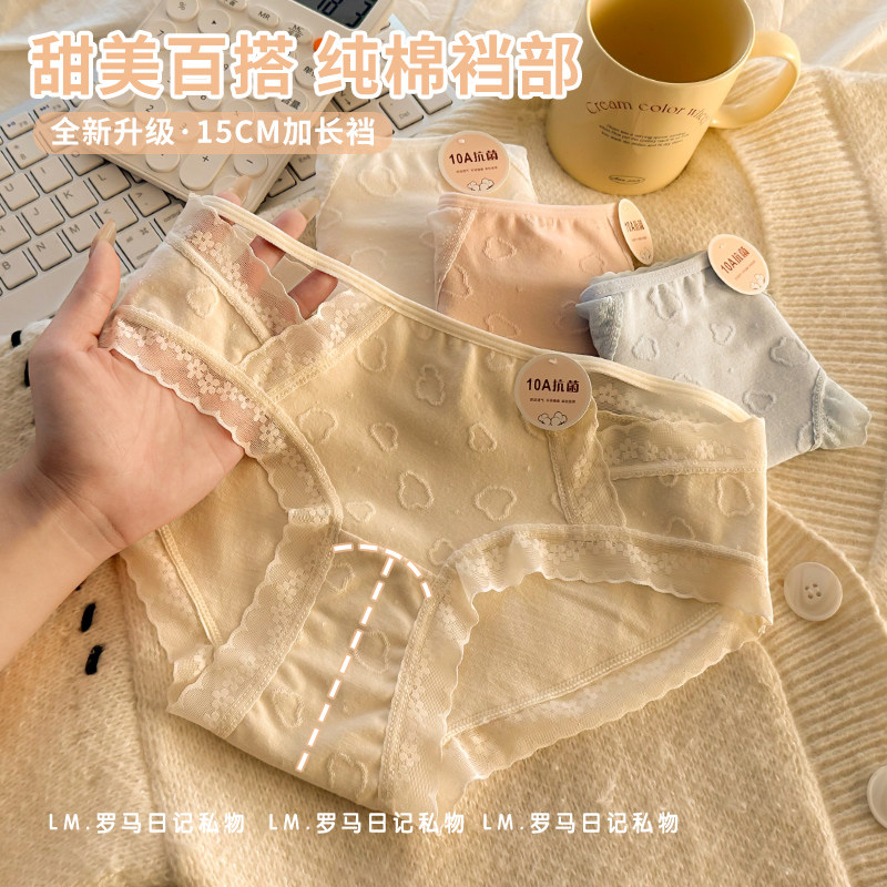4条内裤女抗菌全棉裆女生2025新款无痕性感全棉蕾丝女士大码短裤,女士内衣/男士内衣/家居服,女三角裤,淘宝优惠券,粉丝福利购,淘宝优惠卷