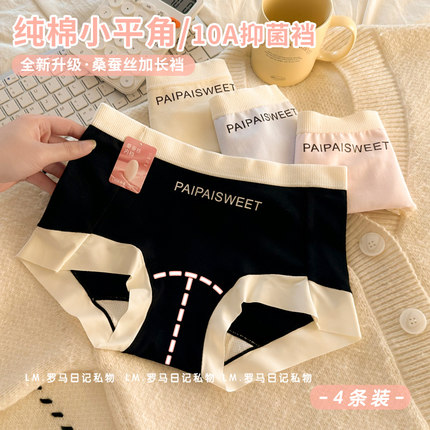 4条装内裤女10A桑蚕丝加长裆透气2025新款大码运动风女士平角裤头