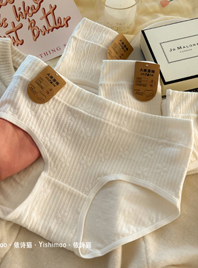 4条内裤女生纯棉2025新款无痕中高腰女士大码白色7A原棉全棉短裤
