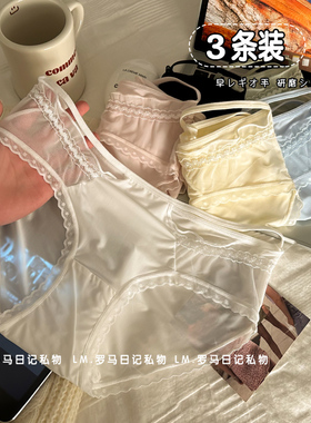 4条装蕾丝内裤女生纯棉裆2025新款纯欲冰丝无痕性感女士三角短裤
