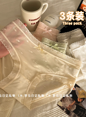 4条装蕾丝网纱内裤女生纯棉裆性感2025新款抗菌无痕女士三角短裤