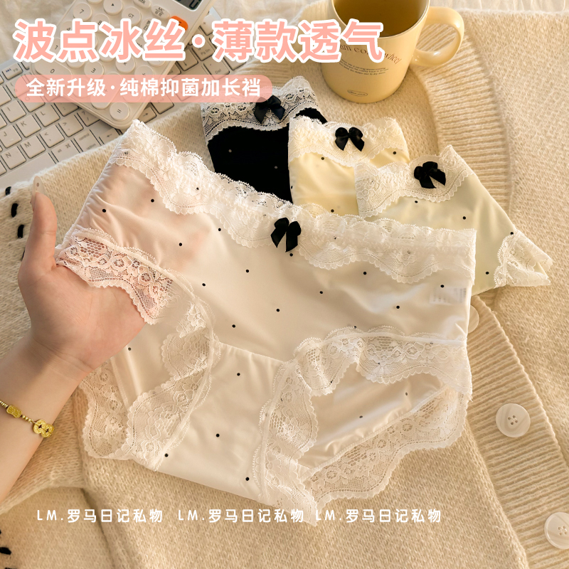 6条波点冰丝内裤女生2025新款