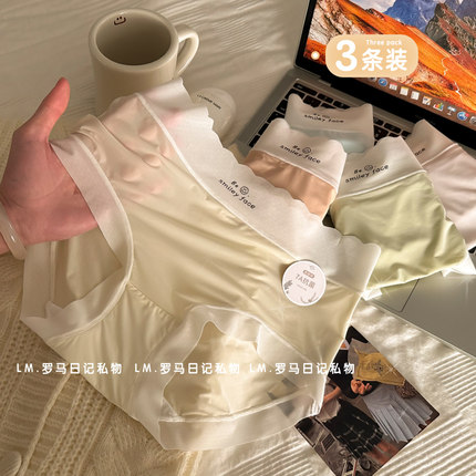 4条裸感冰丝无痕内裤女纯棉全棉7A抗菌裆2025新款速干女士三角裤