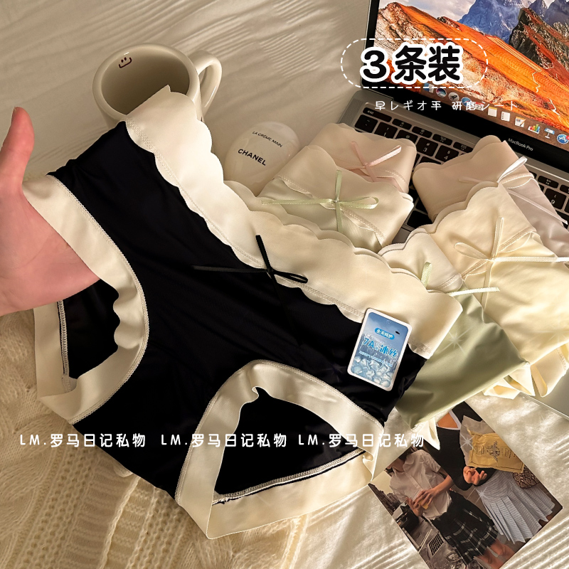 4条冰丝内裤女生纯棉裆7A抗菌裆