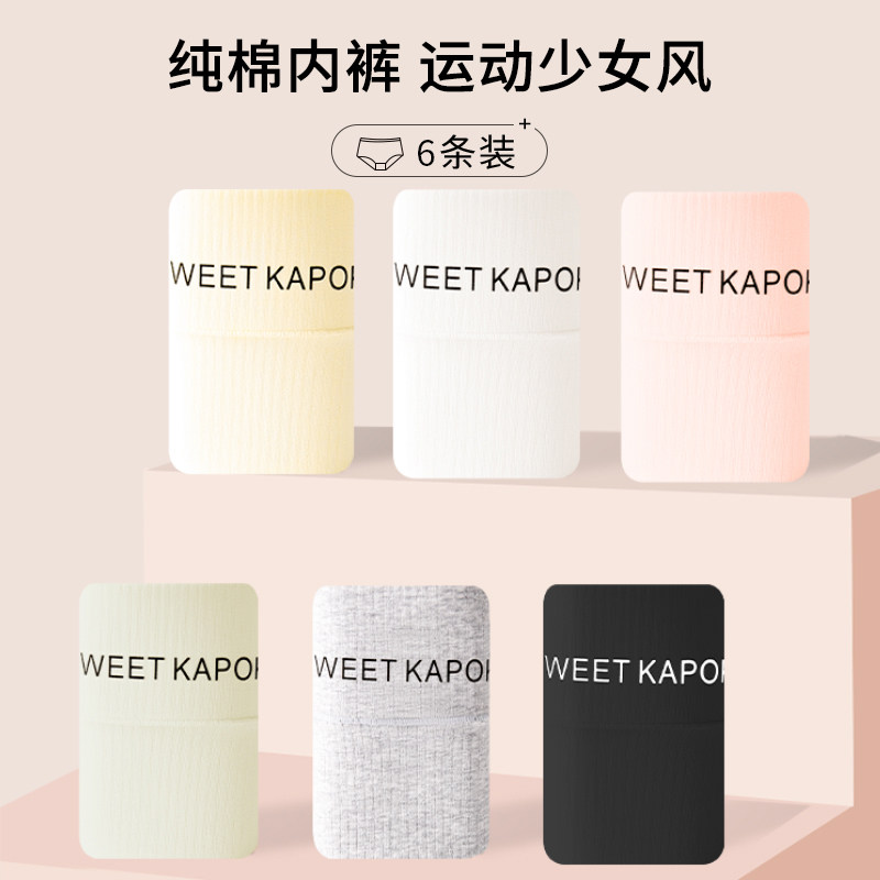 纯棉中腰内裤女生2025新款10A抑菌加长棉裆包臀少女士短裤头,女士内衣/男士内衣/家居服,女三角裤,淘宝优惠券,粉丝福利购,淘宝优惠卷