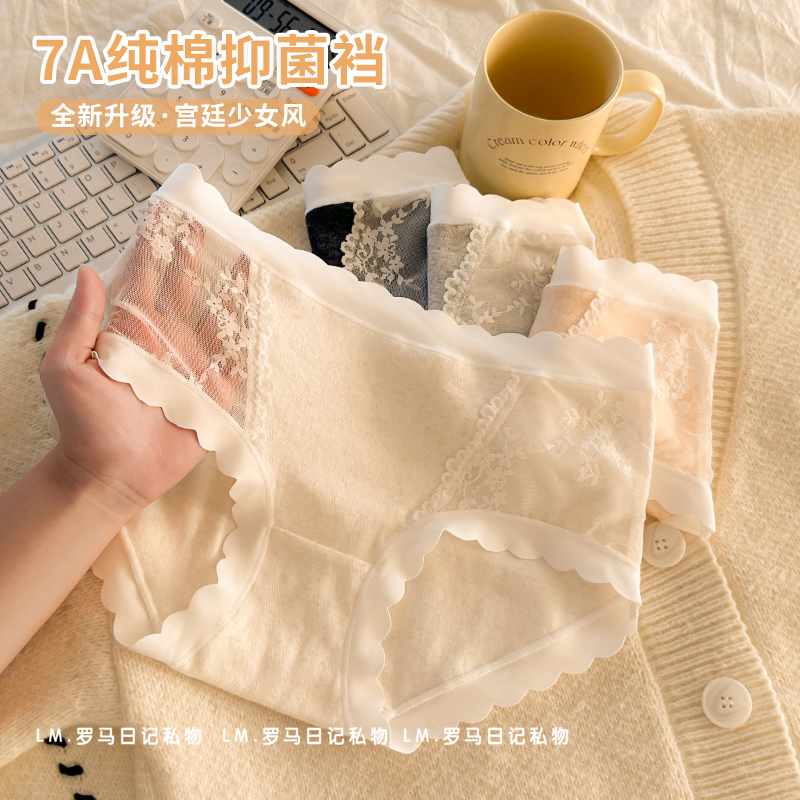 4条装法式蕾丝内裤女生2025新款