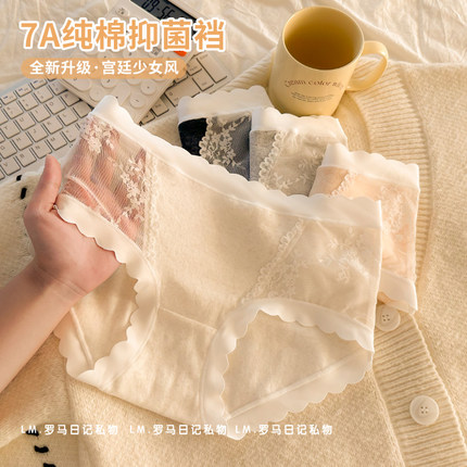 4条装法式蕾丝内裤女生2025新款纯棉7A抗菌无痕女士全棉裆短裤头