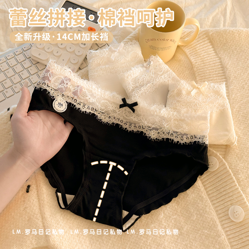 4条装蕾丝拼接内裤女生7A抑菌