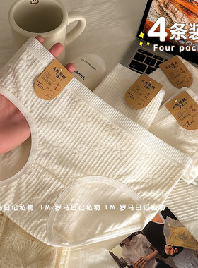 4条女士内裤女纯棉100%全棉抗菌裆中腰透气2025新款白色女生短裤